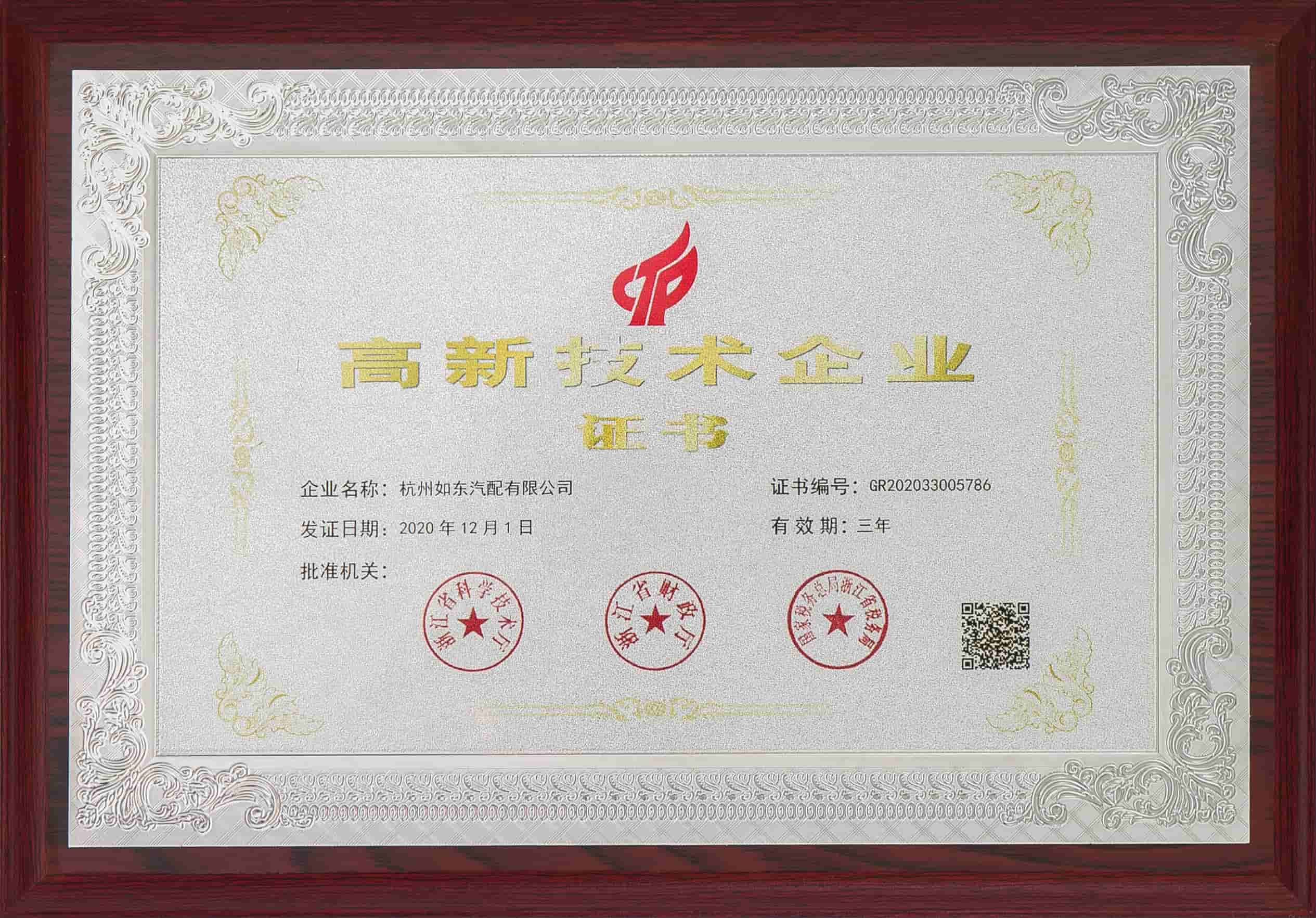 Hightech onderneming